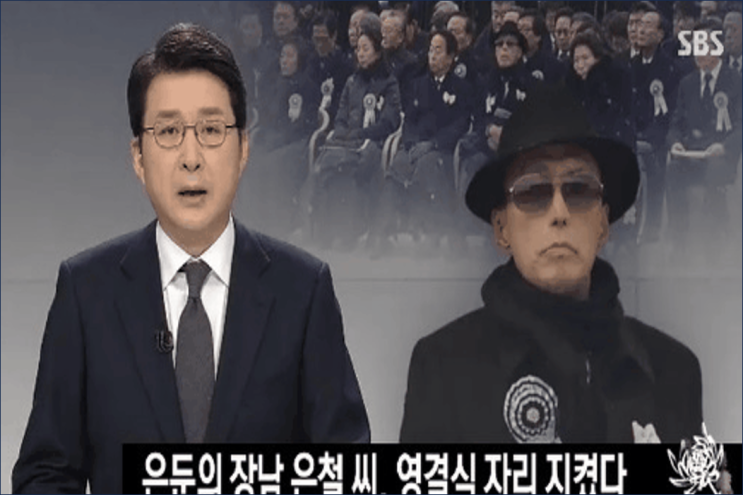 김영삼 전 대통령 장남 <b>김은철</b> 씨 별세