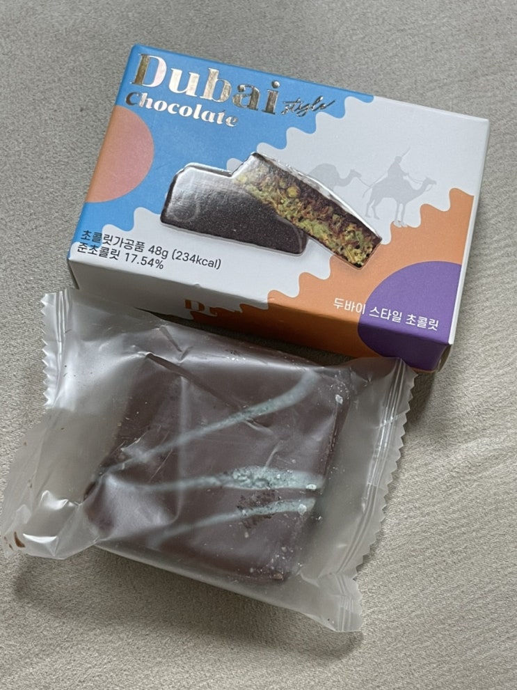  CU 편의점 두바이스타일초콜릿 솔직 후기