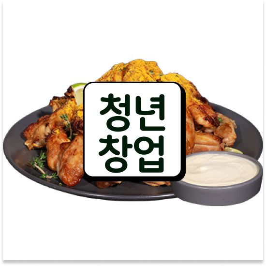  청년창업업종 오븐마루 배달 창업 기름값 부담없는 소자본 창업 원가 절감 30% 성공 창업을 경험하세요