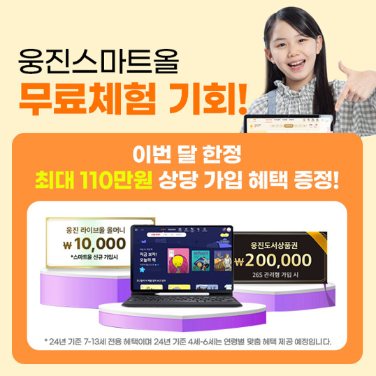  학년별 초등공부 전략법