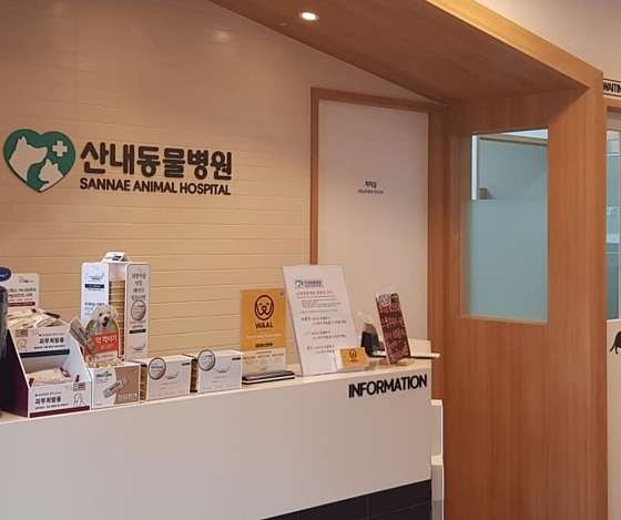 운정산내동물병원