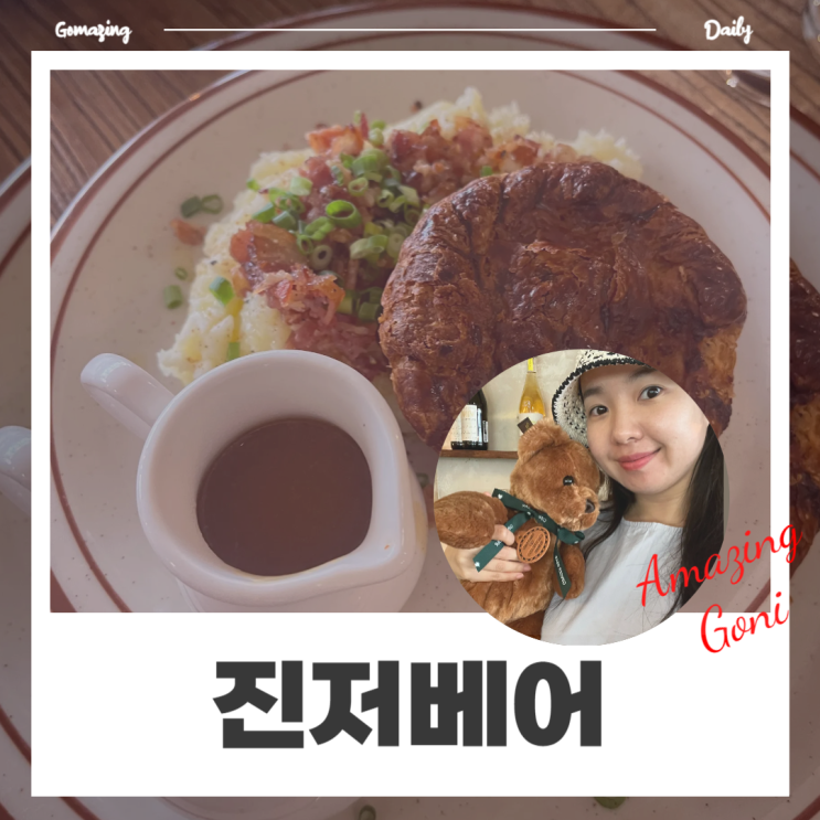 클래식 미트파이가 맛있는 데이식스 단골 송리단길카페 : 진저베어 (feat. 메뉴 및 가격 정보) 클래식 미트파이가 맛있는 데이식스 단골 송리단길카페 : 진저베어 (feat. 메뉴 및 가격 정보)
