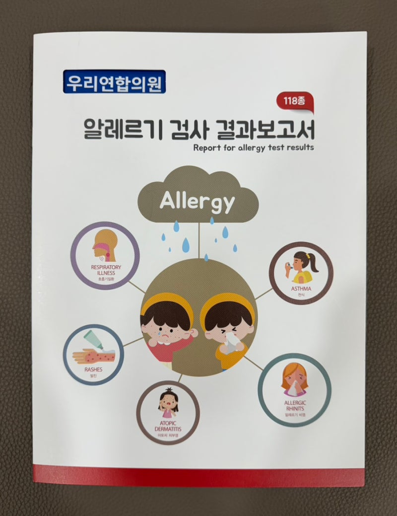 청주 알레르기(알러지) 검사 MAST로 정확하고 간편하게