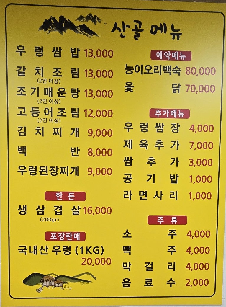 금메달 한식뷔페 사진 3