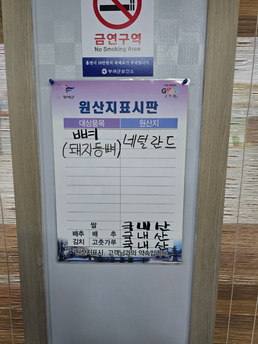 노다지감자탕 사진 6
