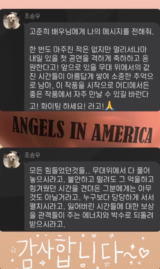 <b>조승우</b> 선배님 감사 <b>고준희</b> <b>버닝썬</b> 누명 5년만 새 출발→응원에... 