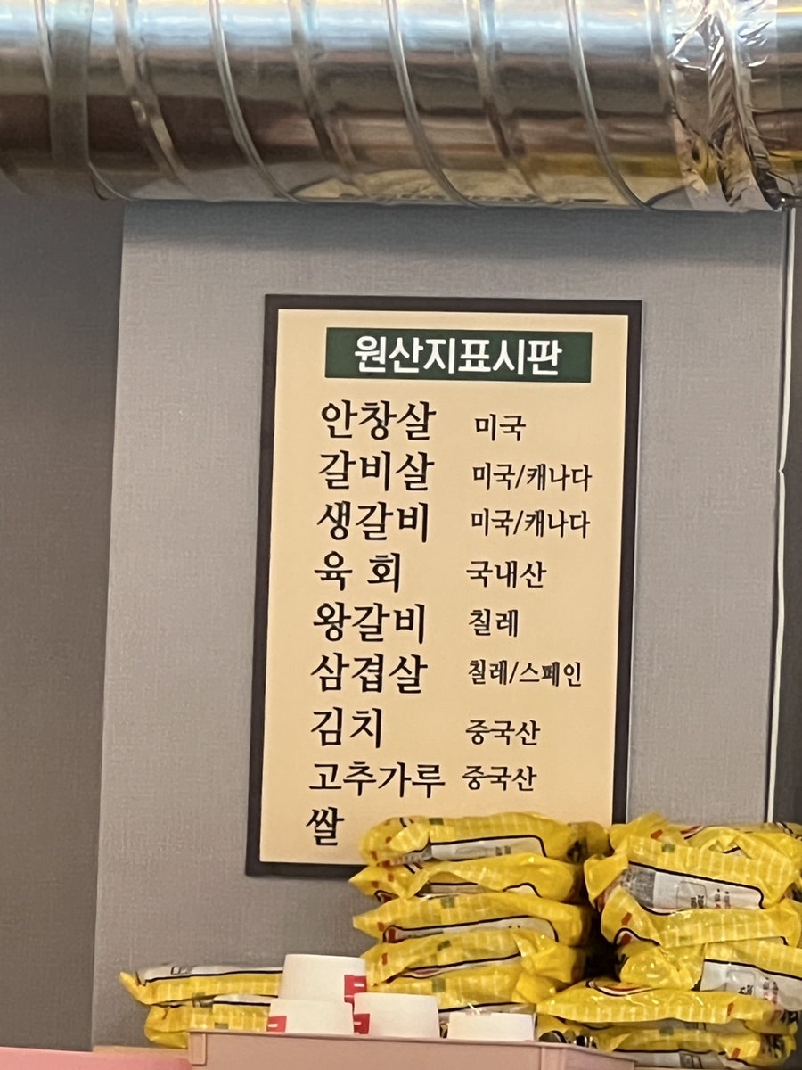 불타는안창살 성대점 사진 4