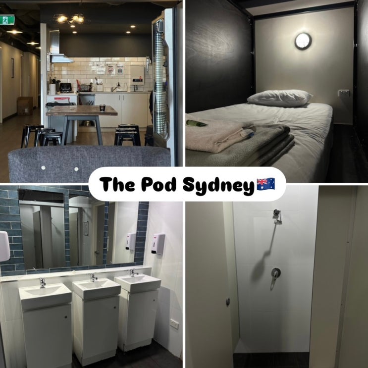  호주 시드니 자유여행｜내돈내산 더 팟 시드니 (The Pod Sydney), 혼자 가성비 숙소 추천
