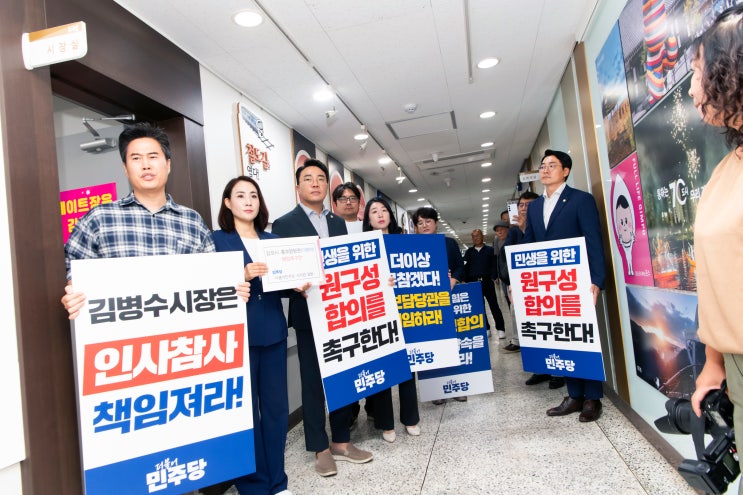  김포시의회 민주당, "상생 정치 실천 이행하라"... 국힘 "실효 끝났다"