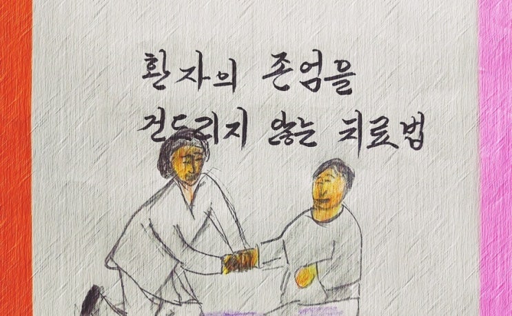  환자의 존엄을 건드리지 않는 치료법 - 페터 비에리 著 《삶의 격》 해설 (42)