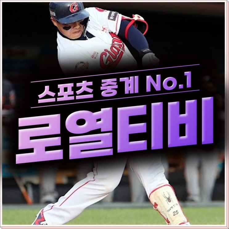 2022 <b>프로야구 순위 경쟁</b> 심화, 3위 자리를 노리는 팀들