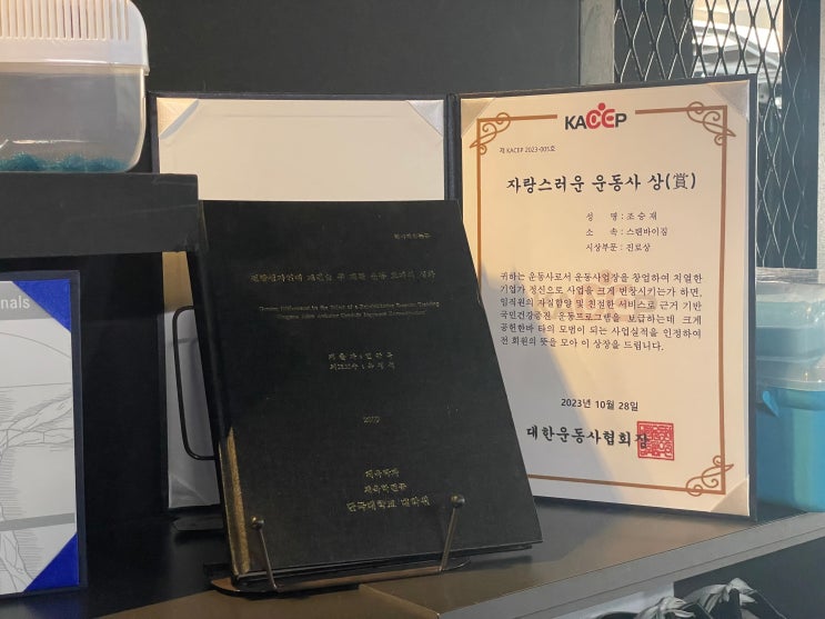  아픈 사람들 보세요. 스포츠 의학 전공자들이 알려주는 건강한 운동[세종 pt, 재활, 나성동 pt]