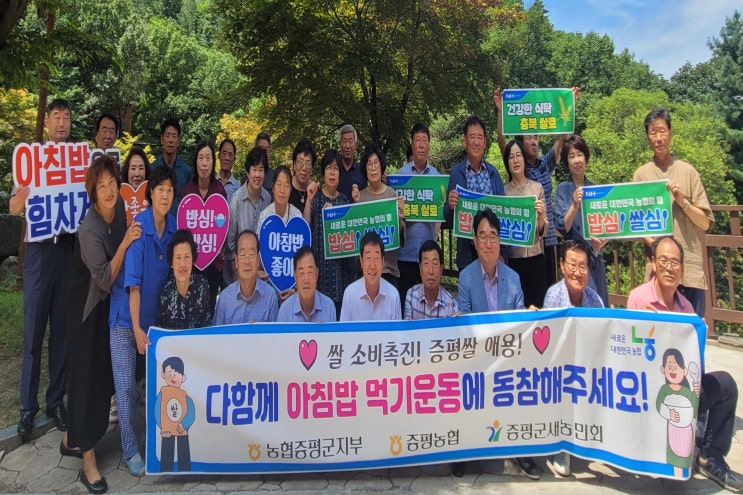  농협증평군지부·증평군새농민회, 쌀 소비촉진 캠페인