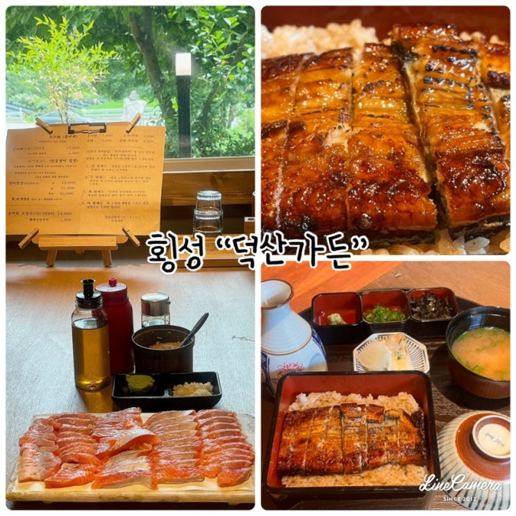  "덕산가든" 횡성 맛집으로 장어덮밥과 송어를 먹을수있는 옥스필드 맛집
