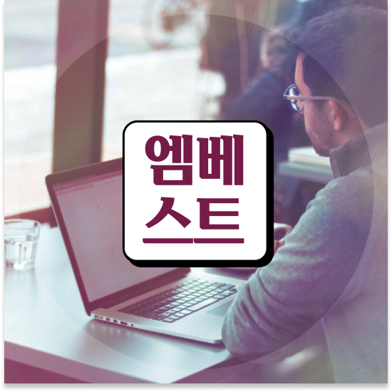  중학교1학년 지역 자사고 엠베스트 중등 준비도 문제없죠!