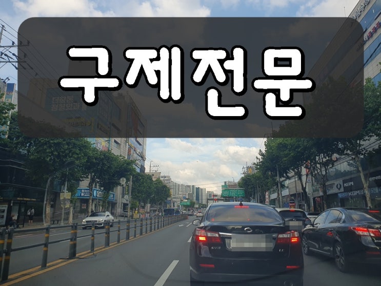 시흥 음주운전 행정사 면허 구제 취소 처분 정지로 감경