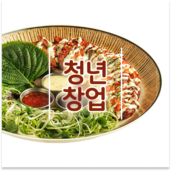  서울 프랜차이즈 창업비용 오븐마루 가성비 창업 본사 마케팅 지원 은퇴자 창업 월매출 9천만원 설명회에 참여하세요