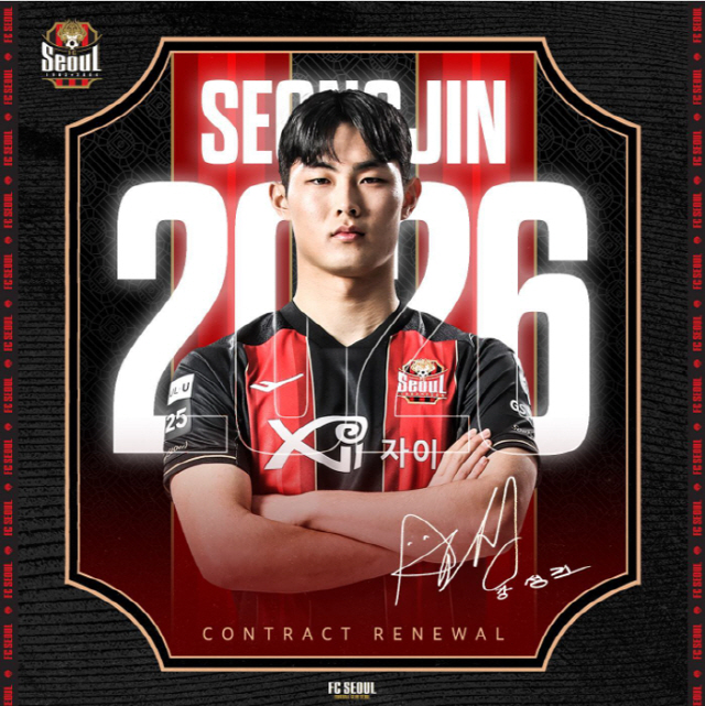 한국 <b>축구</b> 유망주 FC 서울 강성진 <b>선수</b>를 알아보자
