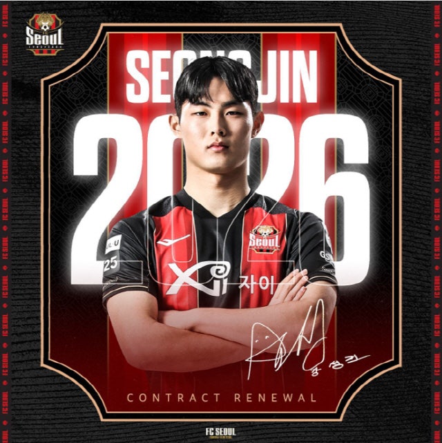 한국 축구 유망주 FC 서울 강성진 선수를 알아보자