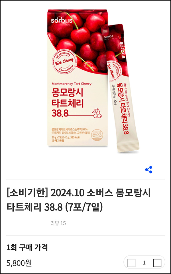 블루존 모랑시 타트체리 7포 498원(무배)신규 블루존 모랑시 타트체리 7포 498원(무배)신규