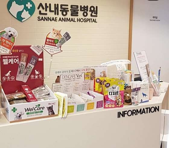 운정산내동물병원 사진 3