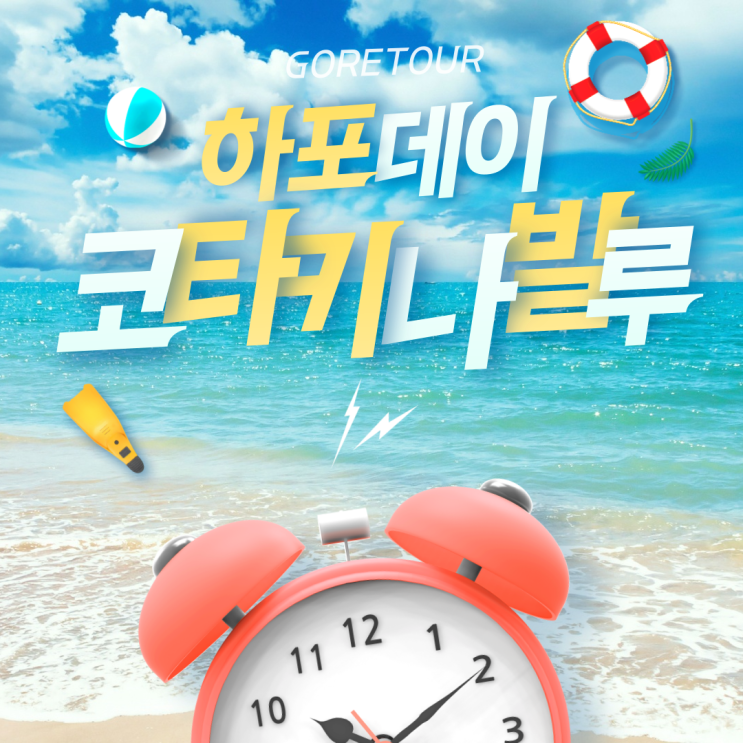  코타키나발루 여행 ㅣ 5일 699,000원 ~ 하나투어 하포데이 이벤트 마젤란리조트 메리어트리조트 선셋 석양