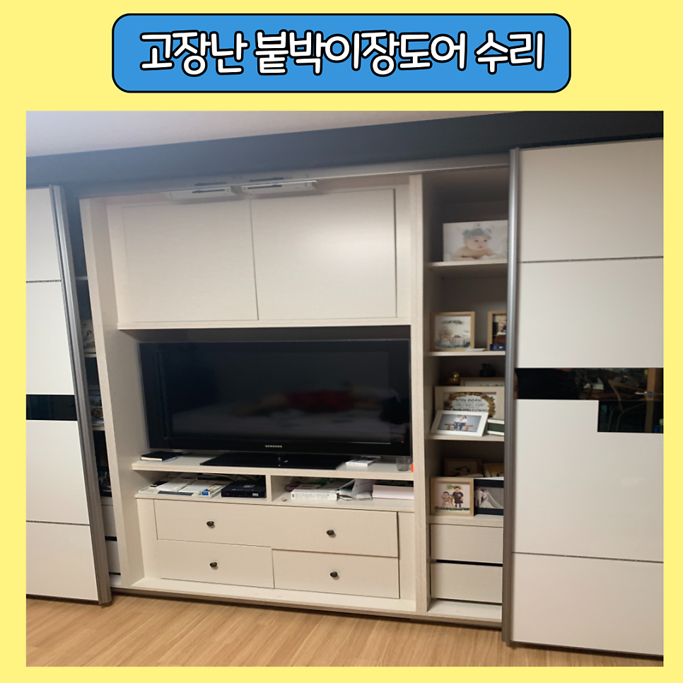 동탄 슬라이딩도어 댐퍼고장수리