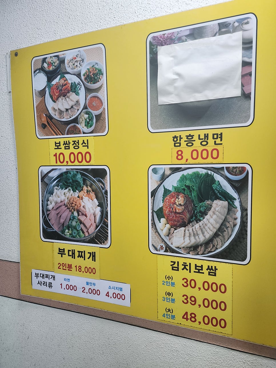 의정부부대찌개&보쌈정식 사진 2