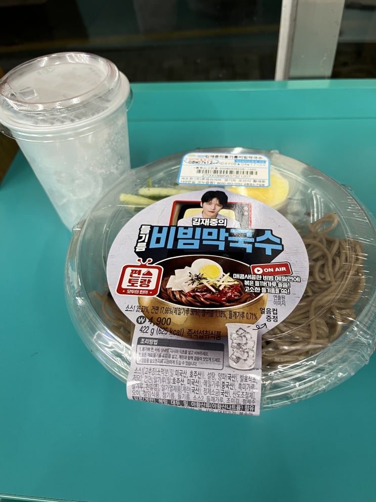 편식리뷰_58 편스토랑 김재중의 들기름 비빔막국수(4900) + NEW 남영돈 돼지고기 김치찌개밥