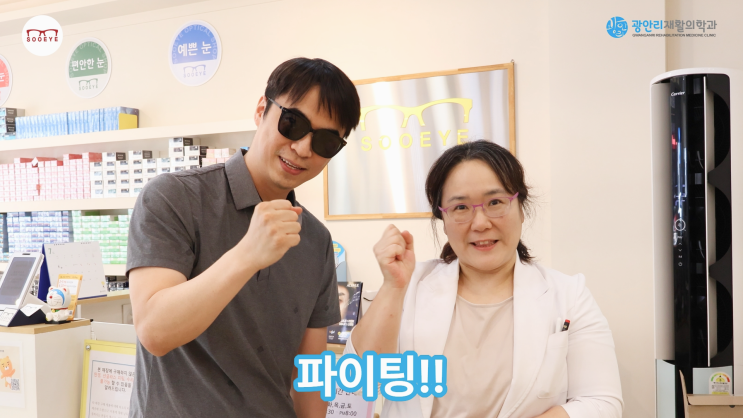  치료일기) 재활 맛집은 광안재활, 안경 잘하는 곳은?(feat.수아이안경