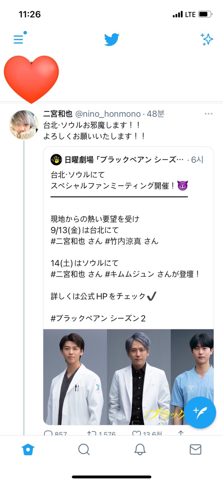 온다 <b>니노미야</b>카즈나리