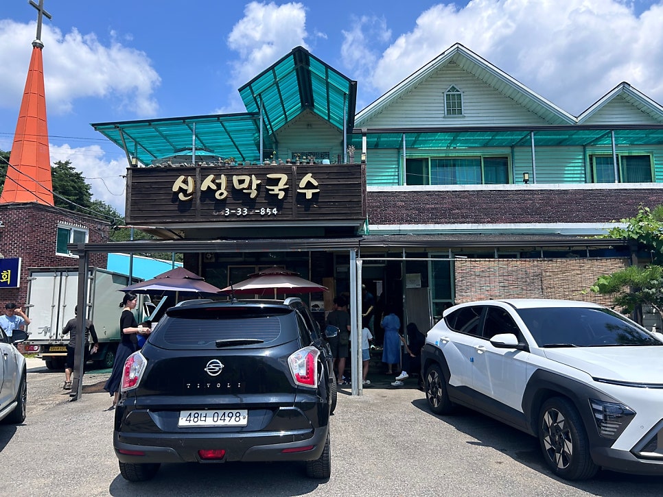신성막국수 사진 2