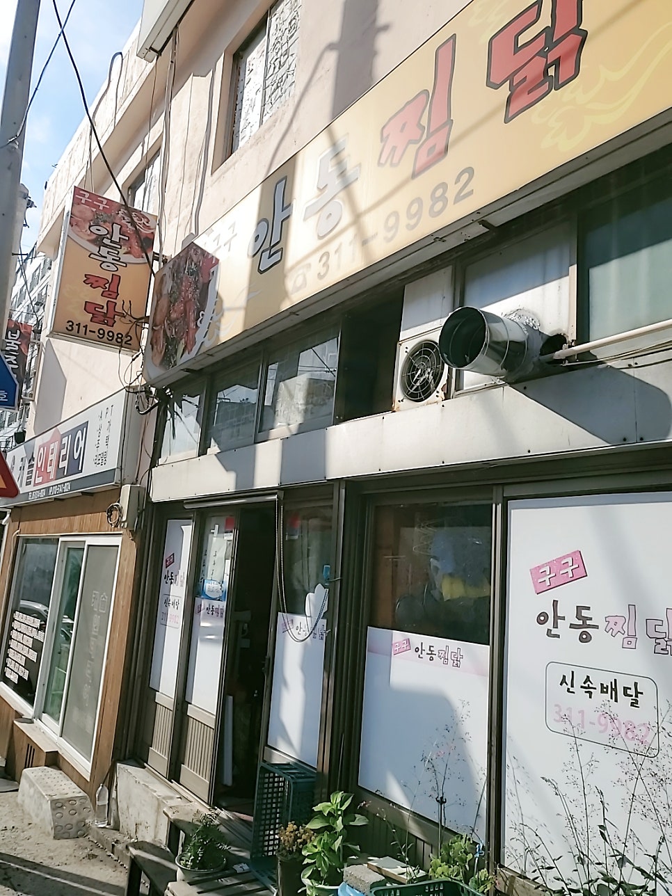 구구안동찜닭 사진 5