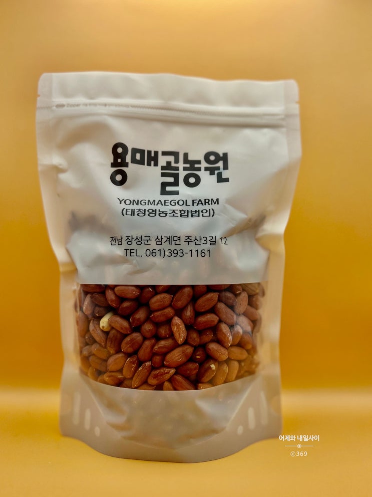  국산 볶은땅콩 용매골농원 맛있는 땅콩버터 만들기