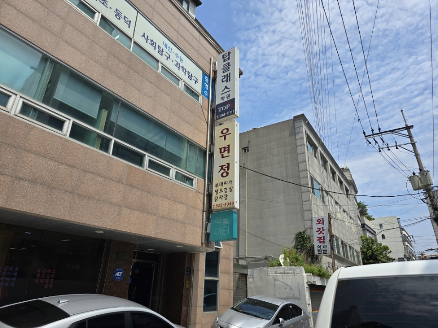 우면정 사진 1