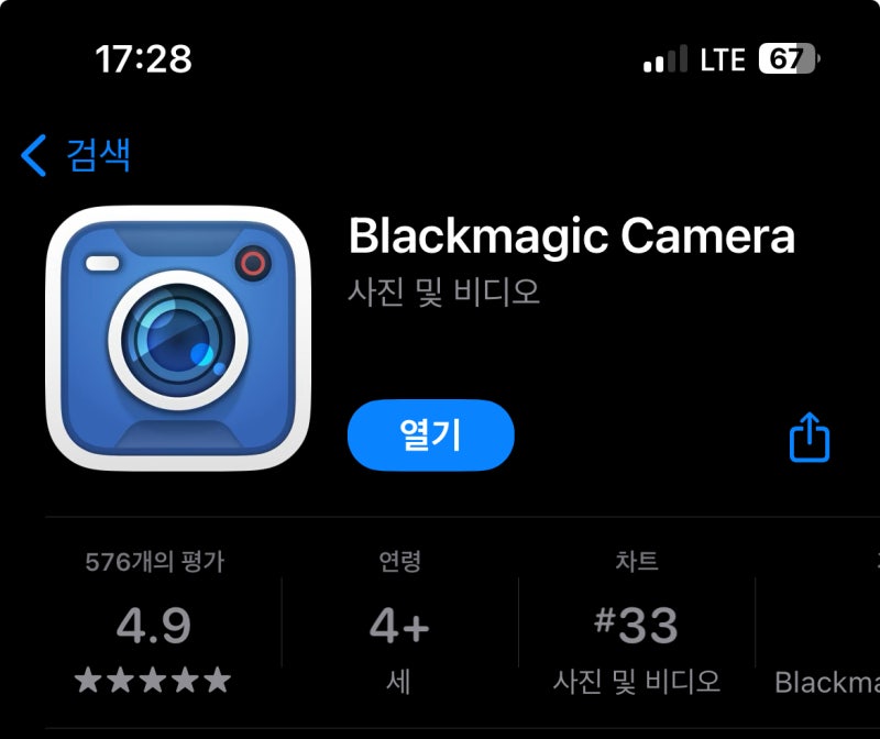 2024년 원픽, 아이폰 카메라 어플 추천합니다(ft. 블랙매직카메라)