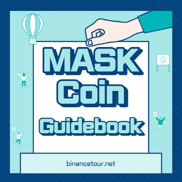  MASK 코인 호재 4가지와 바이낸스 등 상장 정보 알아보기!