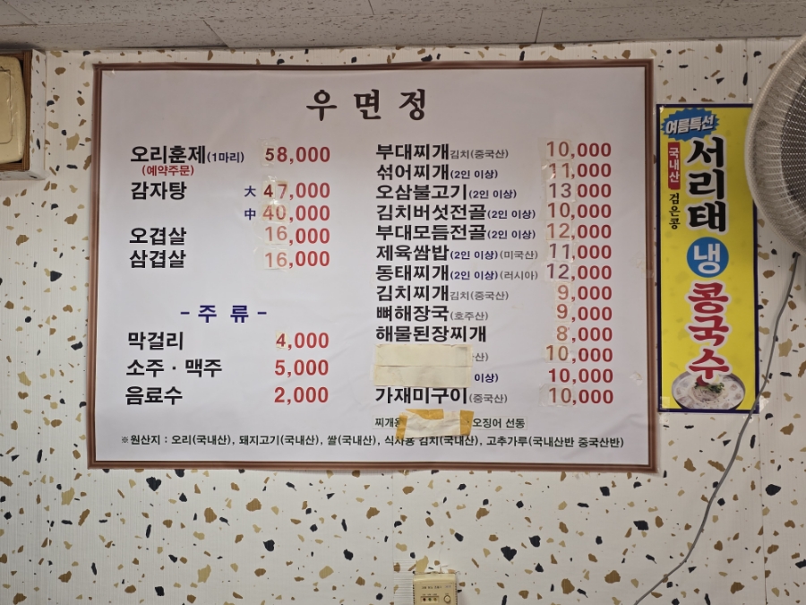 우면정 사진 2