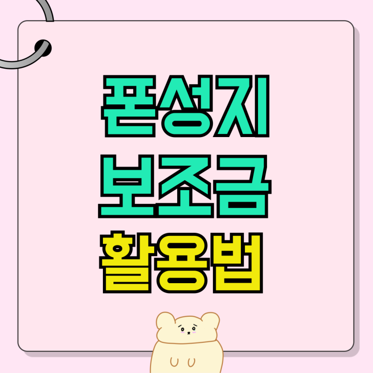 폰성지 카페 핸드폰 할인 보조금 활용법 폰성지 카페 핸드폰 할인 보조금 활용법