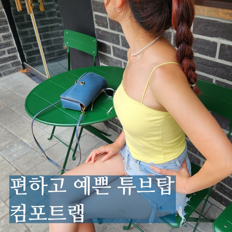  컴포트랩 패드일체형 나시탑 캡나시 사이즈 색상