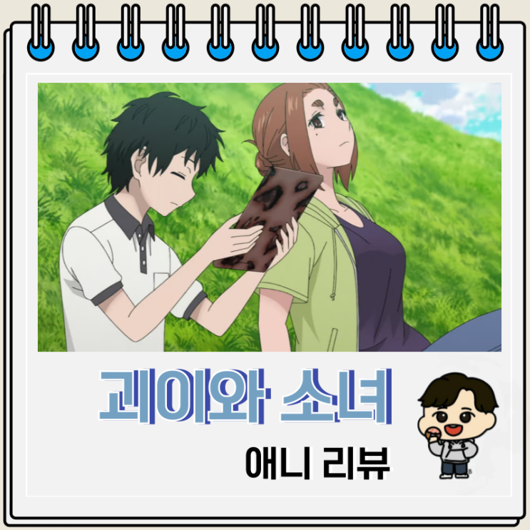 미스터리 애니 괴이와 소녀와 행방불명 리뷰 미스터리 애니 괴이와 소녀와 행방불명 리뷰