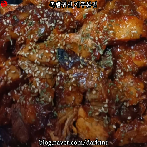 노형동 족발맛집 제주공항 근처 노형 오거리 포장 배달 추천 족발귀신 제주본점