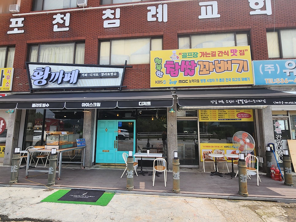 황까페 사진 1