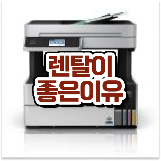  프린터 스캔 부천시 오정구 원종동 빠른 복사기 상담 건설 현장 한 단계 업그레이드