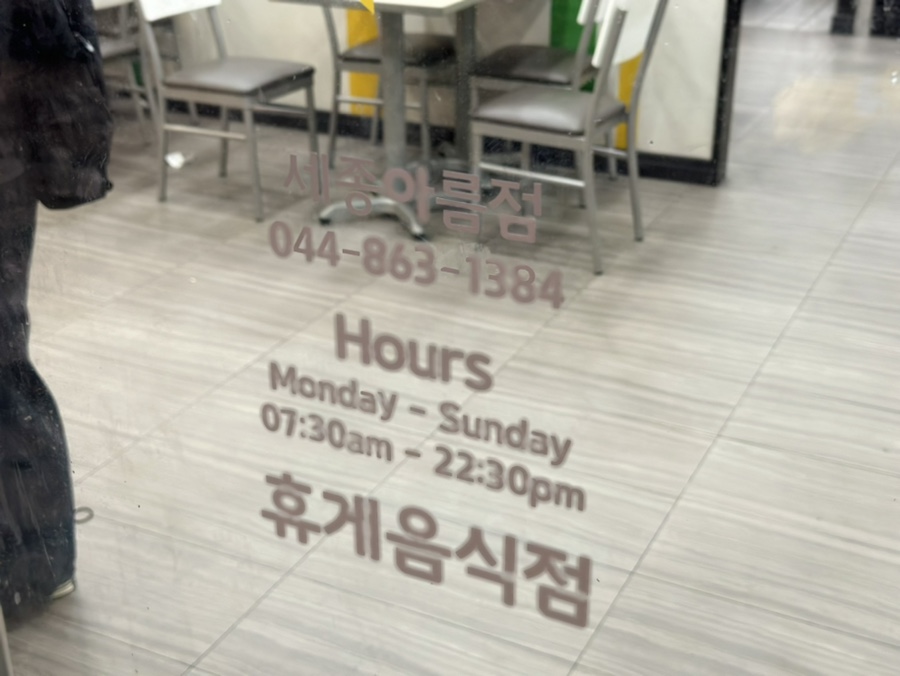 써브웨이 세종아름점 사진 3