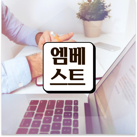  중학교3학년 중등 사회 인강 엠베스트 중등 인강 수업 후기