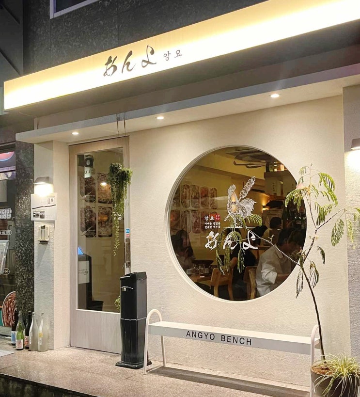  [전포맛집] 전포 이자카야 앙요, 혼술을 위한 완벽한 술집