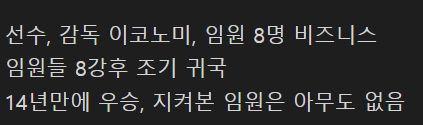  금메달 따자마자 배드민턴 협회깐 이유?? 공감합니다.