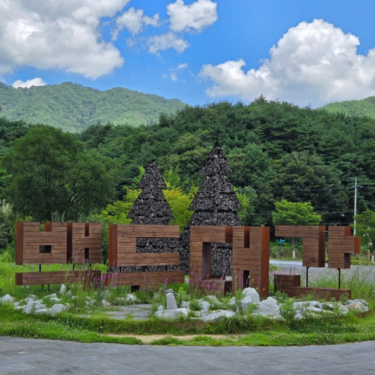  경북 가볼 만한 곳 봉화 [국립백두대간수목원][문수산 송어 식당][곡동교]