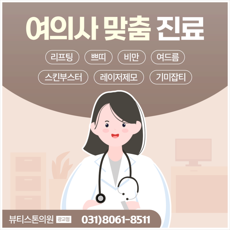  광교피부과 추천 래디어스 피부 속 콜라겐을 깨워